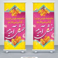 بنر مناسبتی ویژه شهرستان ها|خدمات رایانه‌ای و موبایل|مشهد, ده دی|دیوار