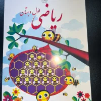 کتاب های درسی پایه اول تا دوازدهم|کتاب و مجله آموزشی|پرند, فاز ۲|دیوار