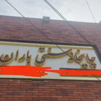 تابلو برجسته چنیلیوم