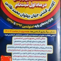 آکادمی کشتی جهان پهلوان محمد طلایی