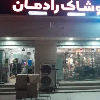 استخدام فروشنده بوتیک