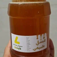 عسل طبیعی و تضمینی