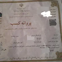 باربری قوچان بار مدیریت فرسای