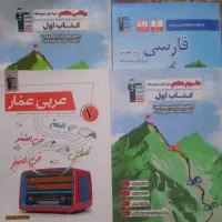کتاب های کار هفتم