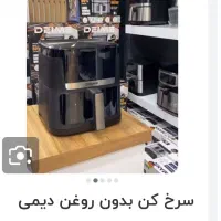 سرخ کن بدون روغن دیمی|اجاق گاز و لوازم برقی پخت‌وپز|پرند, فاز ۴|دیوار