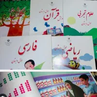 معلم خصوصی اول تا ششم ابتدایی