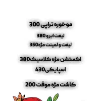 سالن زیبایی تخفیفات ویژه یلدایی|خدمات آرایشگری و زیبایی|تربت جام, شاد|دیوار