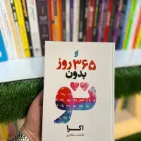 فروش کتاب های علمی و اموزنده