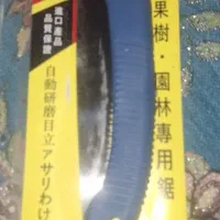 اره تاشو تیغه فولاد کربن 25سانت