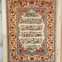 تابلو فرش وان یکاد