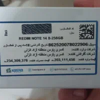 ردمی نوت ۱۴ معمولی|موبایل|ماهدشت, |دیوار