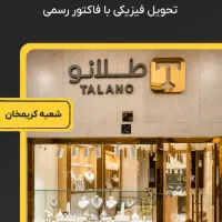 فروشنده و ادمین بنکداری طلا