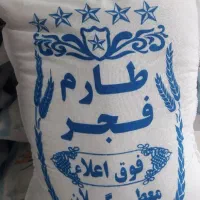 برنج طارم فجر  کیلویی ۲۸۰ تومان