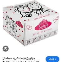 دستمال کاغذی مخصوص ماشین