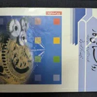 کتاب|کتاب و مجله مذهبی|کرمان, |دیوار