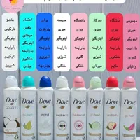 اسپری داو،مام داو،شامپو فورت قرمز بیوکسین