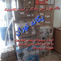 پنکه ایستاده صنعتی مهپاش مه پاش آب پاش ویلا تالار|پنکه و تصفیه‌کنندهٔ هوا|تهران, جیحون|دیوار