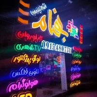 نیروی کار در تابلوسازی