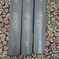 کتاب تاریخی