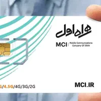 خط سیمکارت همراه اول رُند