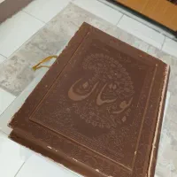کتاب بوستان سعدی