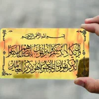پلاک (سر در منازل) (تک و عمده)