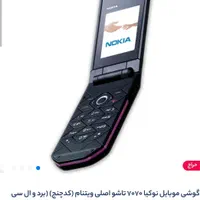 فروش انواع گوشی های نوکیا به قیمت تولید