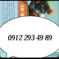 کد 2 رند.   ۵ سال  بدون زنگ خور