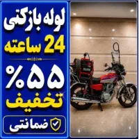 لوله بازکنی شبانه‌روزی کل شهریاروائین اندیشه ملارد