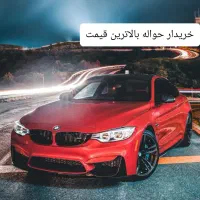 مشاوره حواله خودرو|خدمات موتور و ماشین|شاهرود, |دیوار