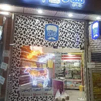 همکار خانم جهت کار در لبنیات فروشی