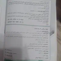 کتاب کار ریاضی هفتم