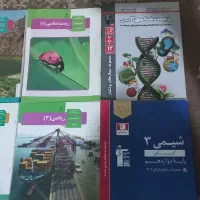 کتاب درسی تجربی و کنکوری