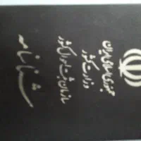 گم شدن شناسنامه