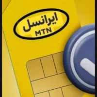 خط ایرانسل