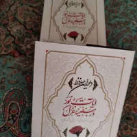 کتاب دیوان حافظ( فالنامه )