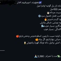 ادکلن 9pm افنان|آرایشی، بهداشتی، درمانی|شهرکرد, |دیوار