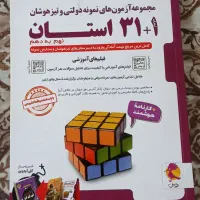 کتاب کمک آموزشی نهم