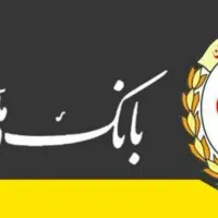 وام طرح مهربانی وکالاپی و امید بانک سپه فوری