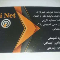 استخدام کارمند کافی نت