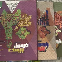 فروش چند کتاب فرمول ۲۰و تستی