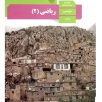 تدریس ریاضی و فیزیک