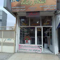 فروش مغازه ویدئو کلوپ و کافی نت