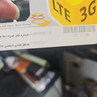 خط رند 09305656712