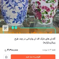 گلدان FN|صنایع دستی و سایر لوازم تزئینی|اردبیل, |دیوار