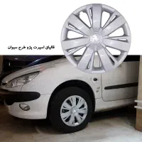 فروش قالپاق پراید و پژو|قطعات یدکی و لوازم جانبی|چهارباغ, |دیوار