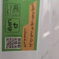 لامپ پارس شعاع
