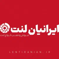فروش و تعویض لنت خودروهای داخلی و خارجی
