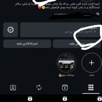 پیج اینستاگرام بدون فیک|لوازم جانبی موبایل و تبلت|مشهد, کشاورز|دیوار