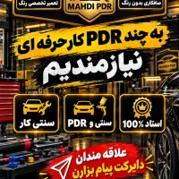 pdrصافکار
